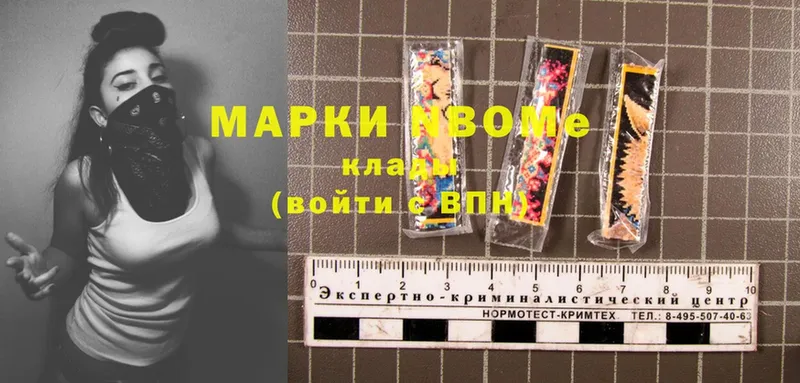 Марки N-bome 1,5мг  Коломна 